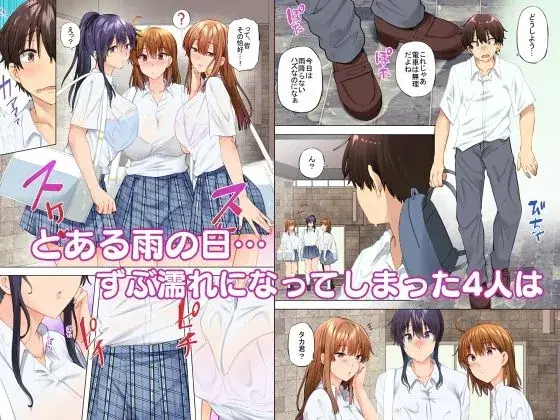 お姉ちゃんの忘れ物を届けに来たハズなのに…10 サンプル画像 1枚目
