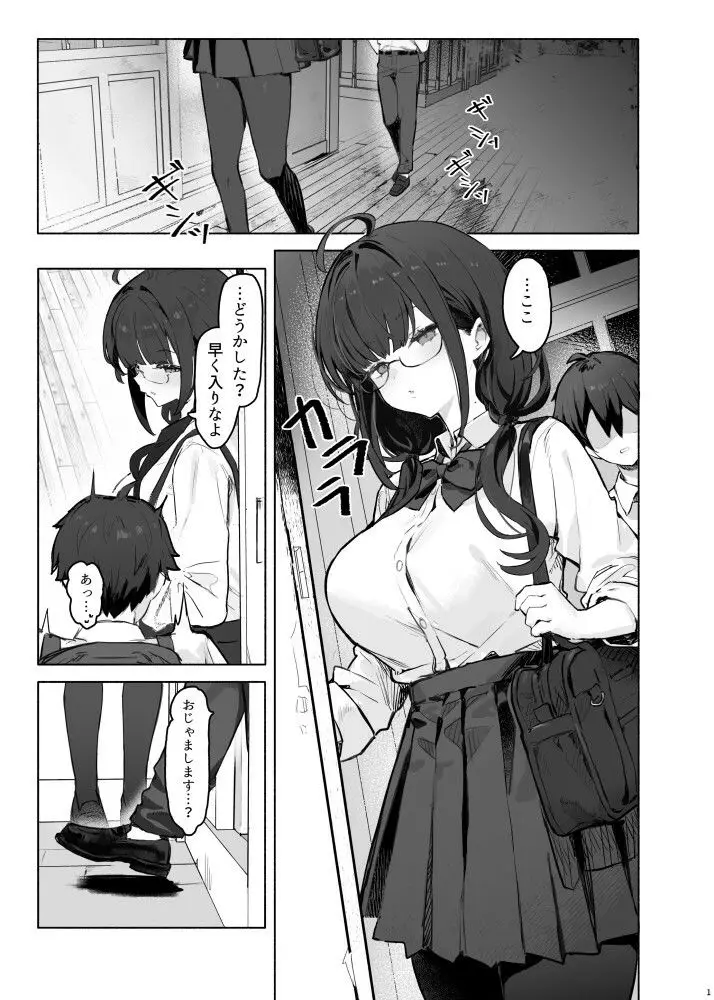 そっけない同級生は、俺だけのエロ垢女子 サンプル画像 6枚目
