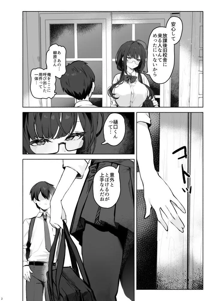 そっけない同級生は、俺だけのエロ垢女子 サンプル画像 7枚目