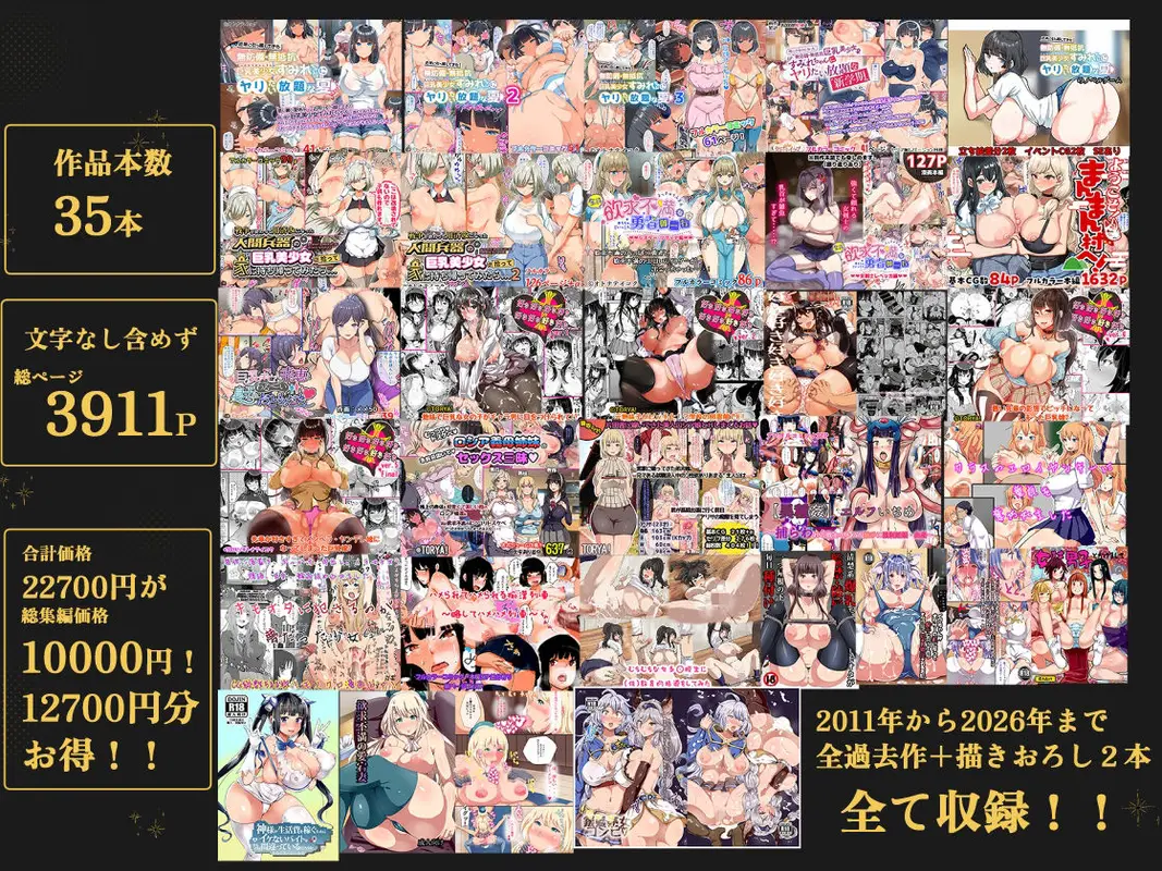 山羊野メェ吉全作品集2011-2026 サンプル画像 2枚目