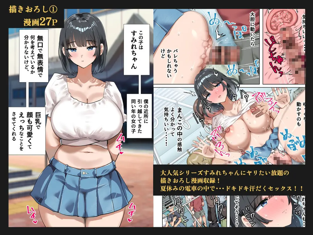 山羊野メェ吉全作品集2011-2026 サンプル画像 3枚目