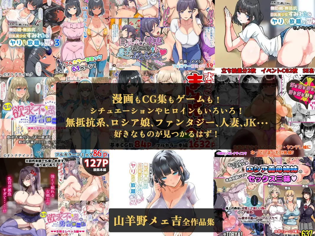 山羊野メェ吉全作品集2011-2026 サンプル画像 7枚目