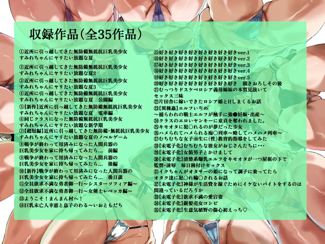 山羊野メェ吉全作品集2011-2026 サンプル画像 8枚目
