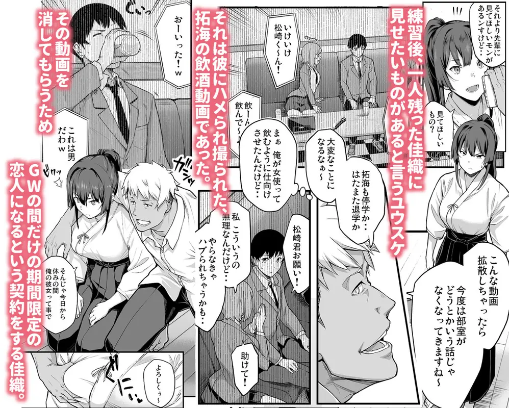 剣道部主将で幼馴染の美人で強い僕の彼女が、チャラ男にあっさり堕とされるわけがない サンプル画像 4枚目