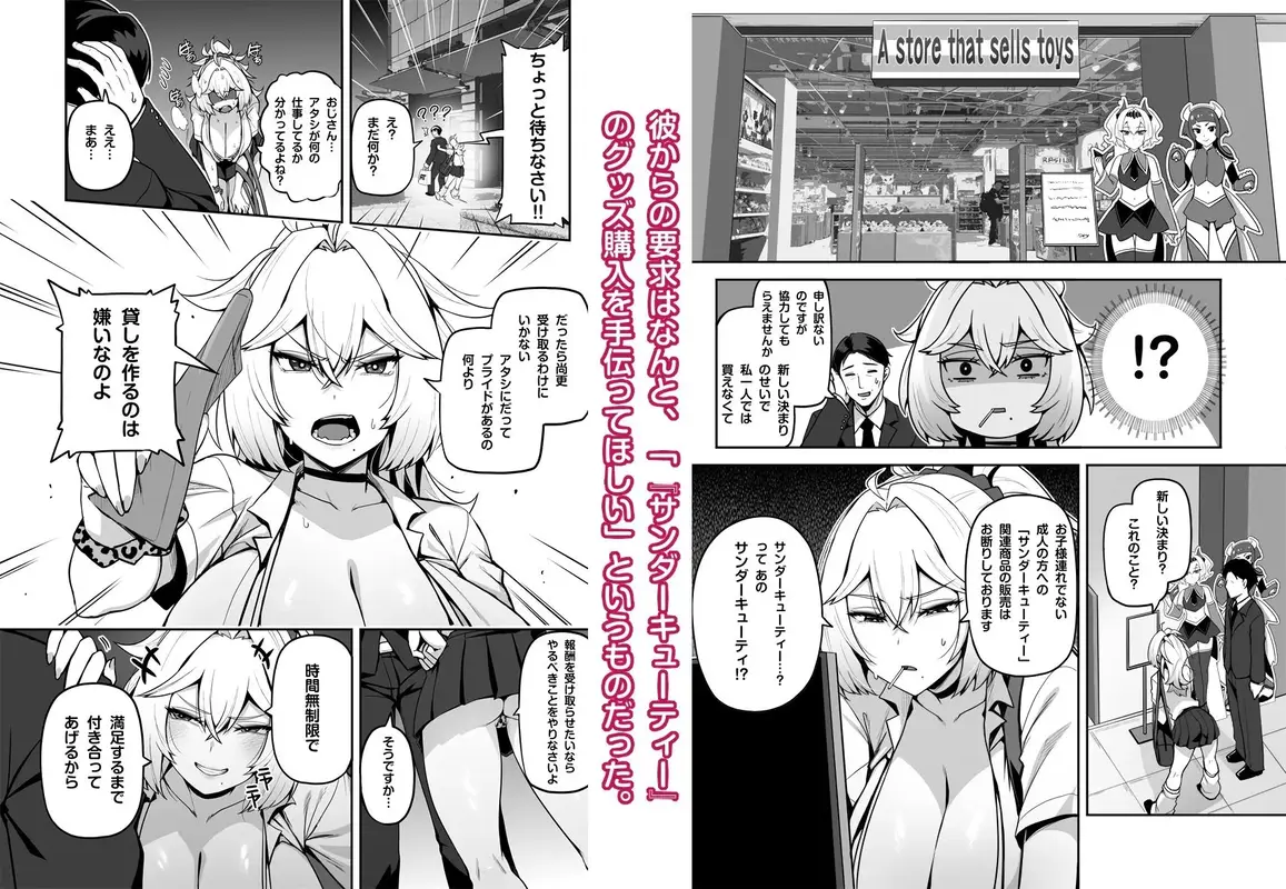 アタシのパパ活相手は女の子向けアニメ大友 サンプル画像 2枚目
