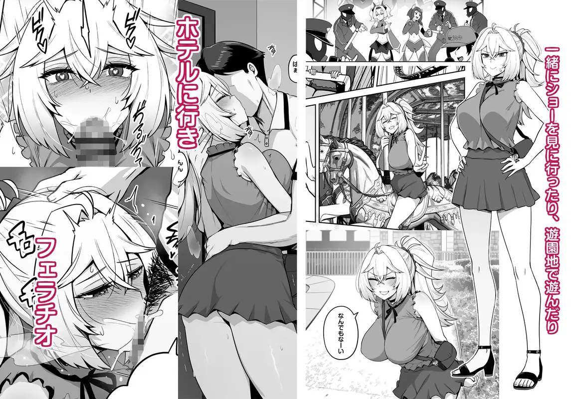 アタシのパパ活相手は女の子向けアニメ大友 サンプル画像 4枚目