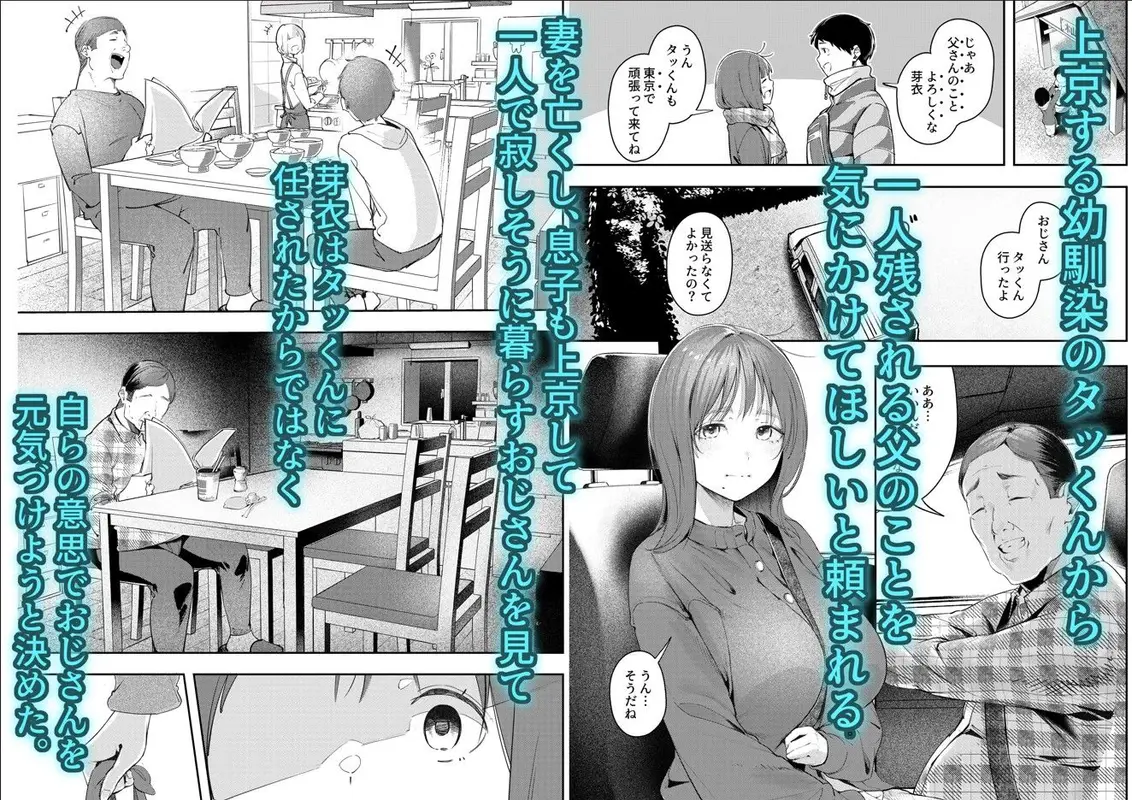 幼馴染が上京中に幼馴染の父と抱いた サンプル画像 3枚目
