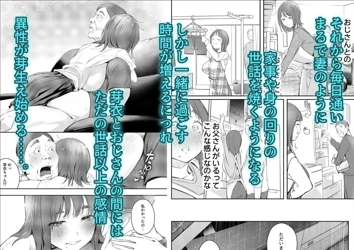 幼馴染が上京中に幼馴染の父と抱いた サンプル画像 4枚目