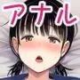 19cmが挿入るまで3〜アナル編〜