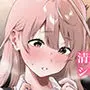 清楚で可愛いあの子3