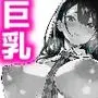 放課後依存クラブ