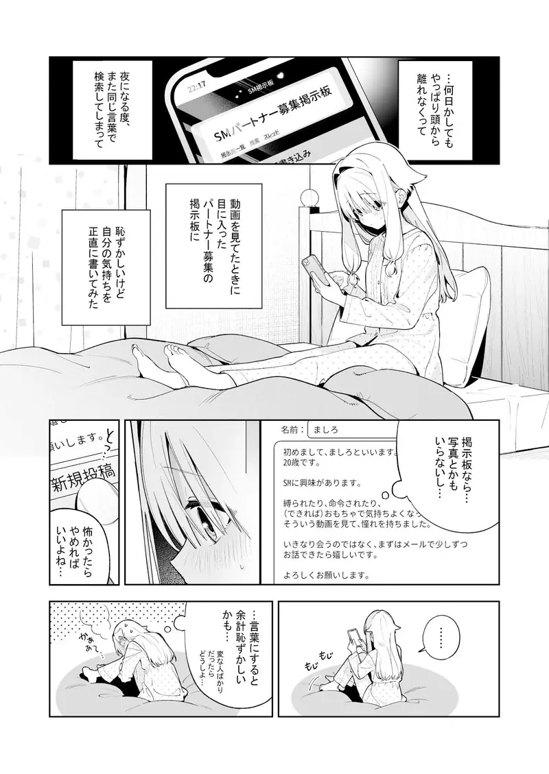 シュガーモーメント サンプル画像 1枚目