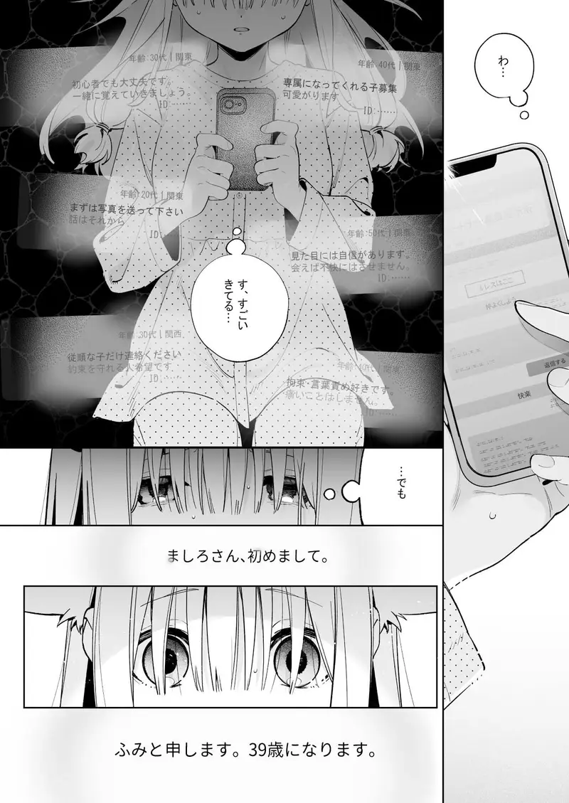 シュガーモーメント サンプル画像 2枚目