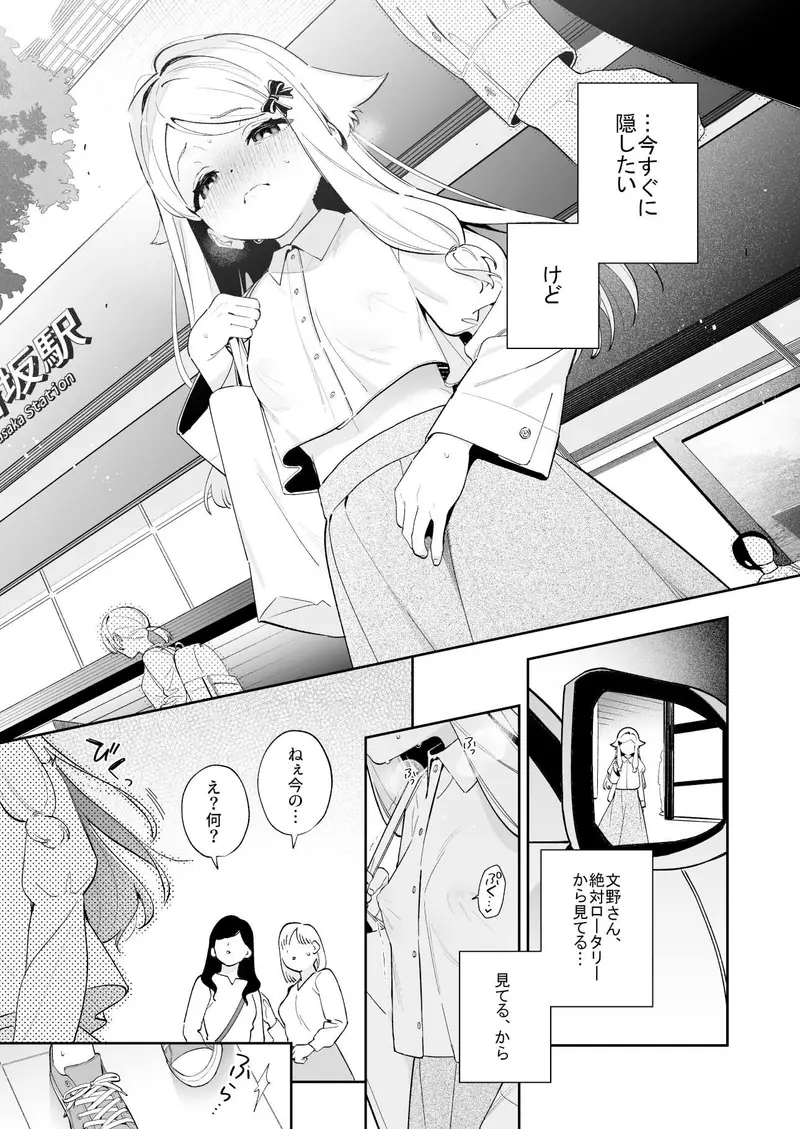 シュガーモーメント サンプル画像 3枚目