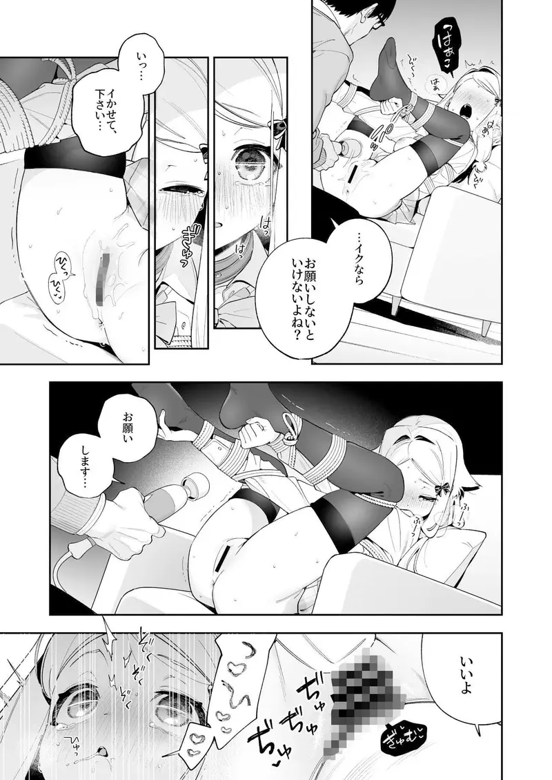 シュガーモーメント サンプル画像 4枚目
