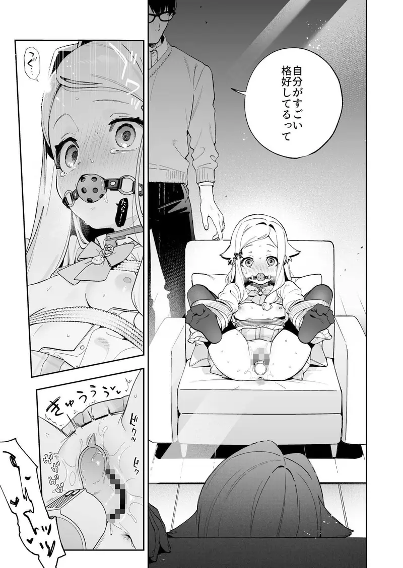 シュガーモーメント サンプル画像 5枚目