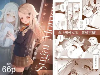 シュガーモーメント