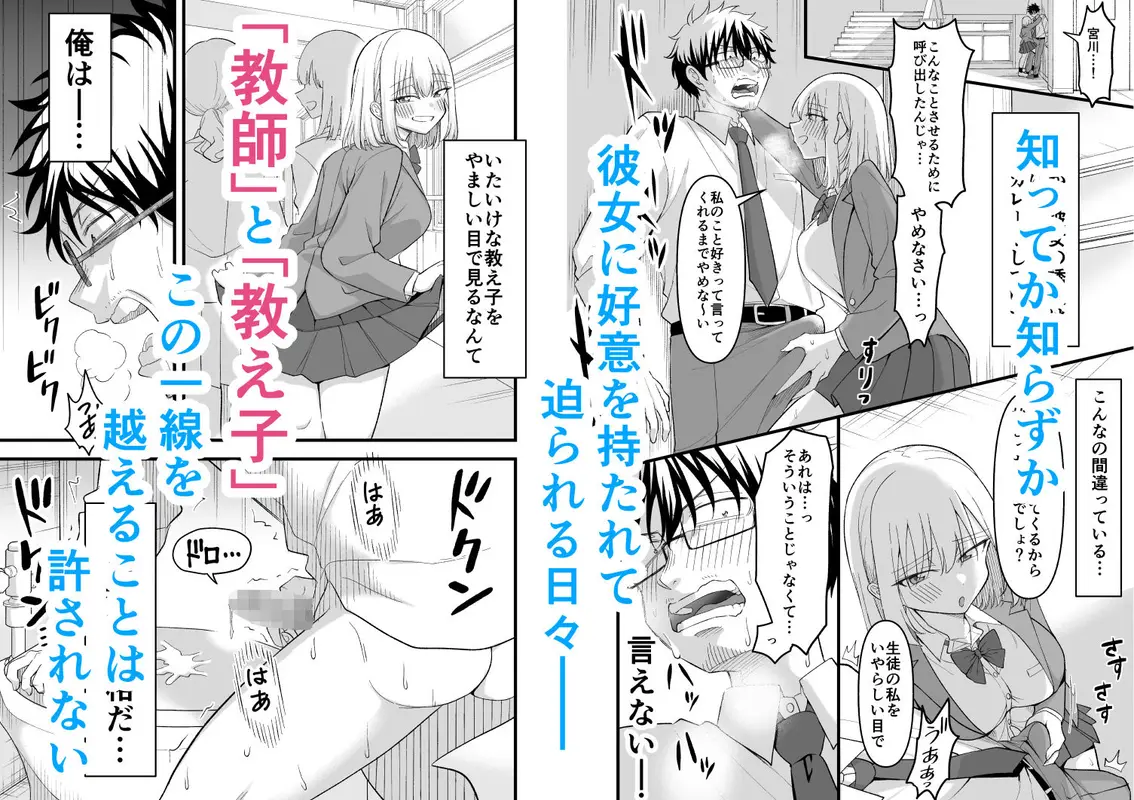 昔好きだった人の娘が教え子で サンプル画像 2枚目