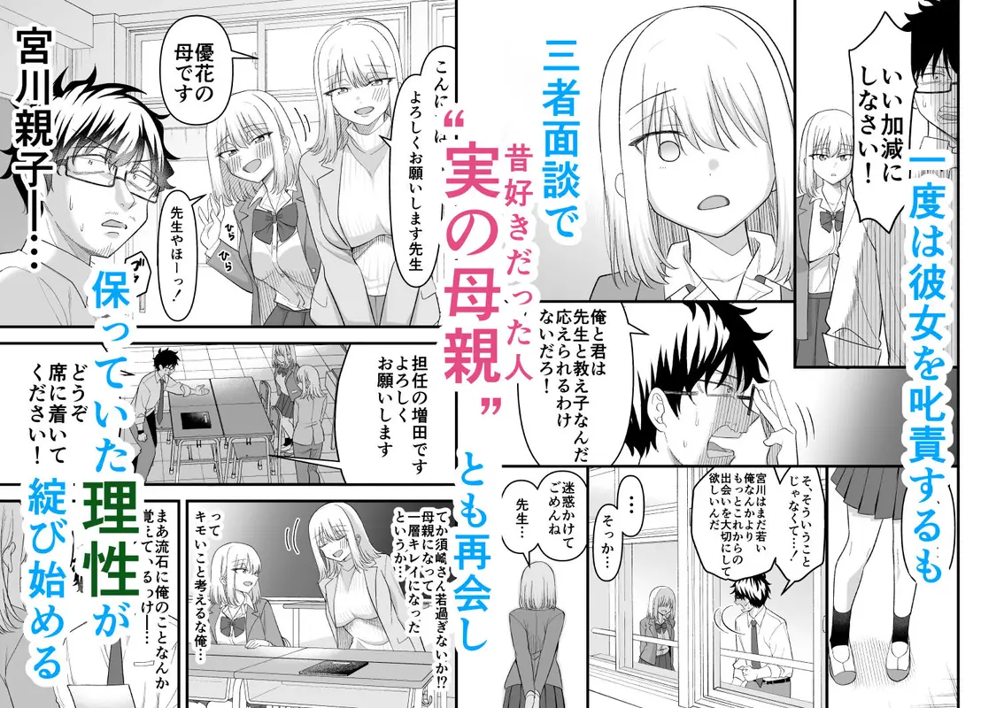 昔好きだった人の娘が教え子で サンプル画像 3枚目
