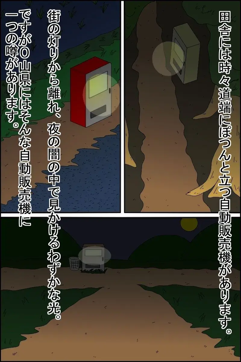 買わないとこの娘は死にます サンプル画像 1枚目