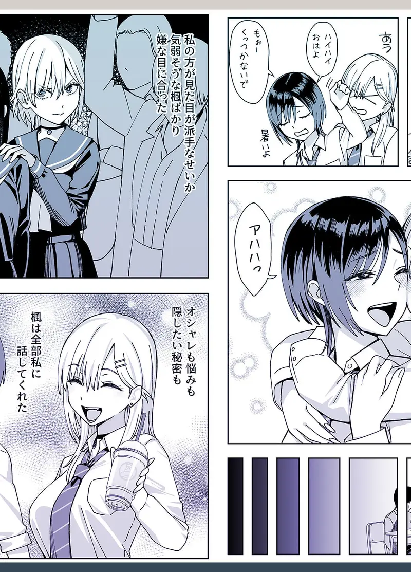 陰キャな俺だけが知っている生徒会長の裏側2。 〜陥没乳首の先輩が快楽に屈服して堕ちるまで〜 サンプル画像 3枚目