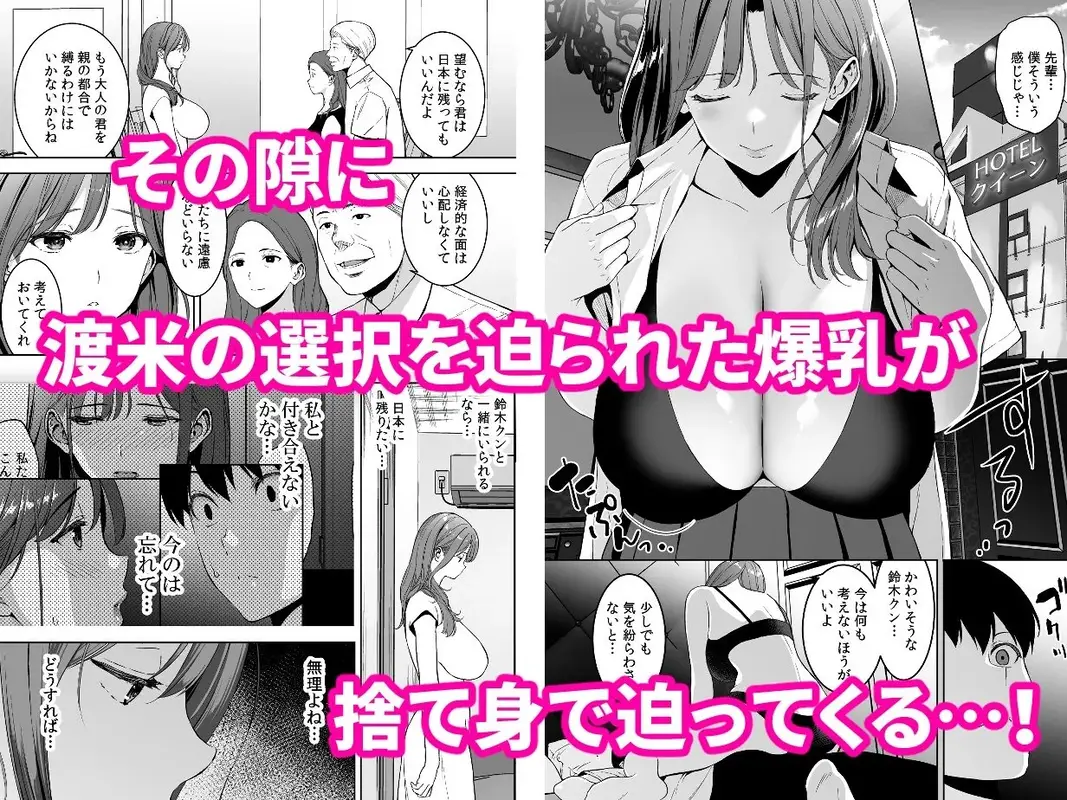 美乳の彼女がいるのに体操部の爆乳が誘ってくる4 サンプル画像 3枚目