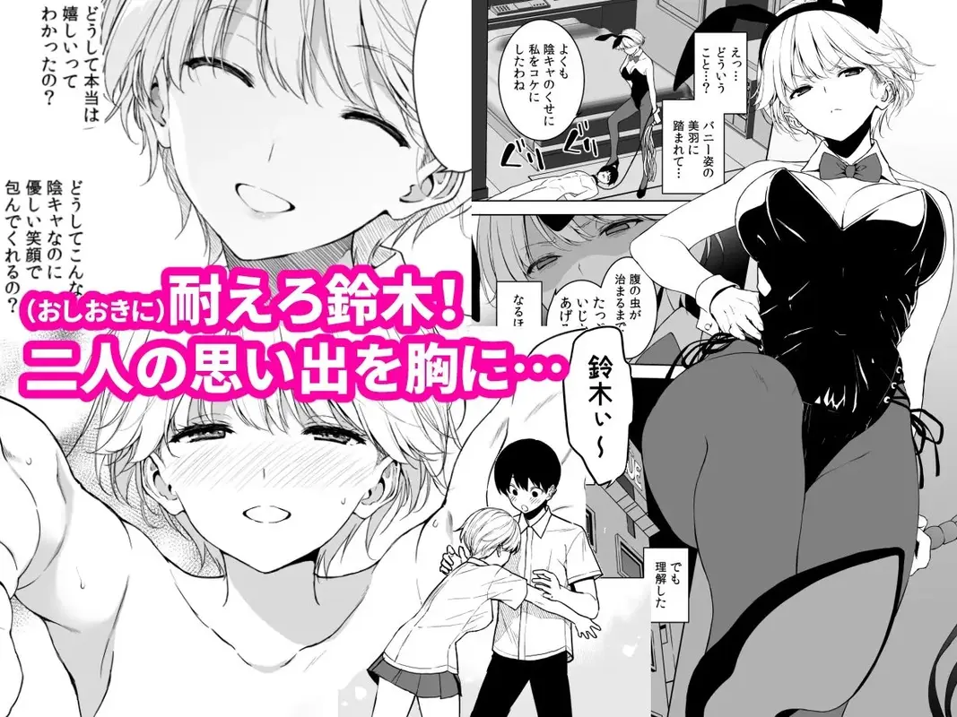 美乳の彼女がいるのに体操部の爆乳が誘ってくる4 サンプル画像 6枚目