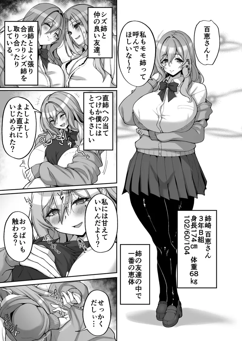 姉友ギャルハーレム サンプル画像 3枚目