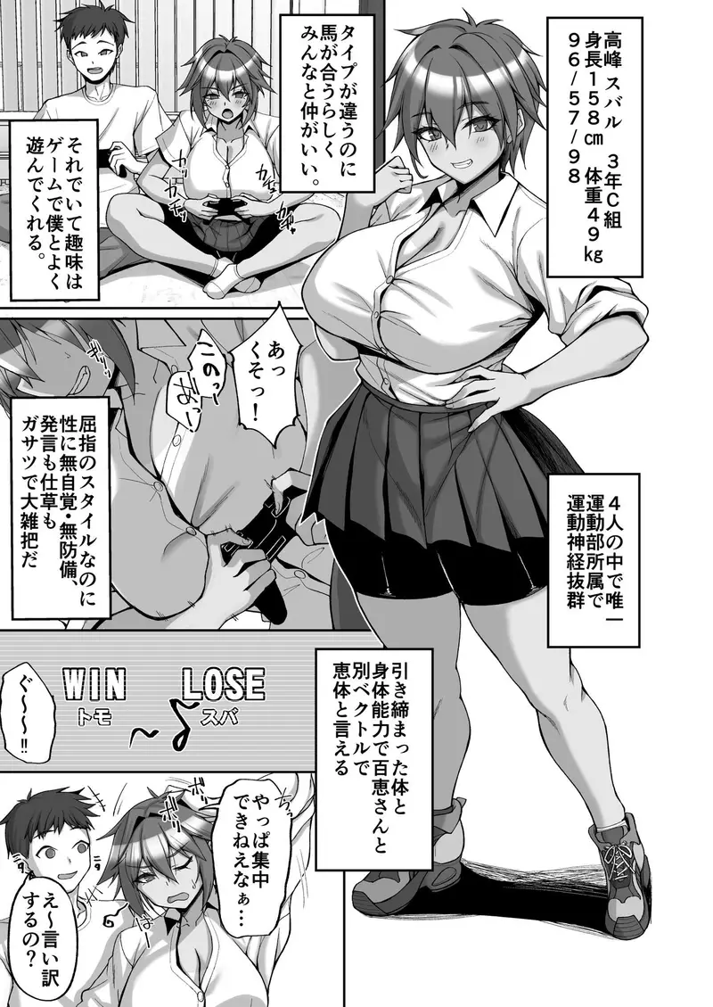 姉友ギャルハーレム サンプル画像 5枚目