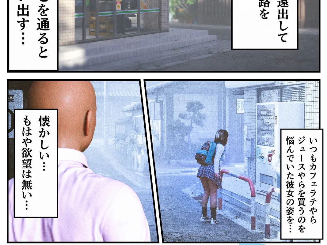 三十路マドンナ具現化おじさん サンプル画像 2枚目