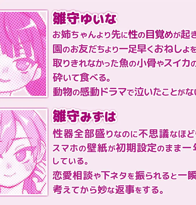 支配妹×ふたなりお姉ちゃん（2）精通の次の日編 サンプル画像 2枚目