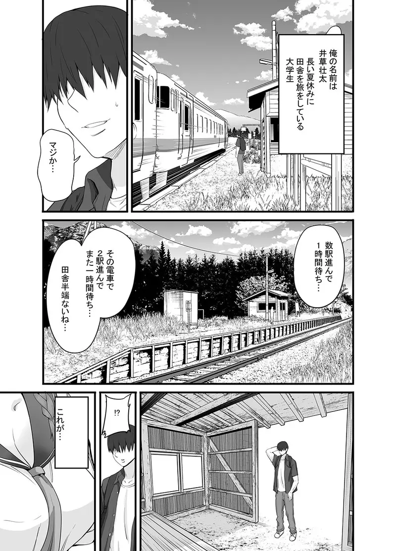 元田舎の黒ギャルJkの子とセックスしました サンプル画像 1枚目