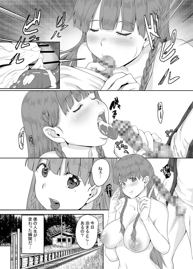 元田舎の黒ギャルJkの子とセックスしました サンプル画像 4枚目