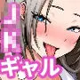 セックスするために生まれてきたカラダしてる女子校生に赤ちゃん産んでもらう話
