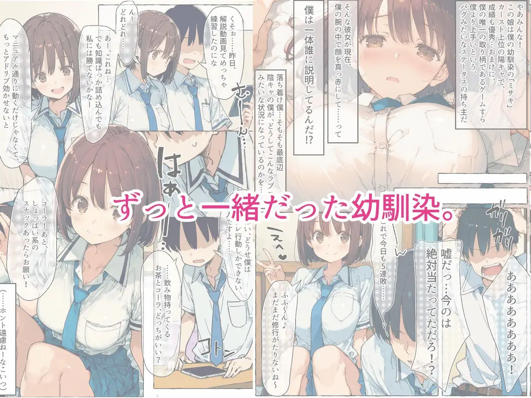 【新装版】ずっと好きだった巨乳幼馴染が処女を捧げてくれたので、今日から夫婦のようにイチャラブセックス解禁です サンプル画像 1枚目