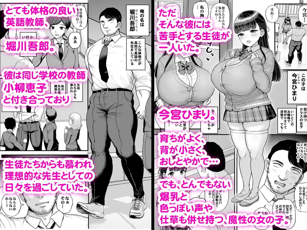 低身長爆乳女子生徒にせんせいが勝てるわけないんです サンプル画像 1枚目