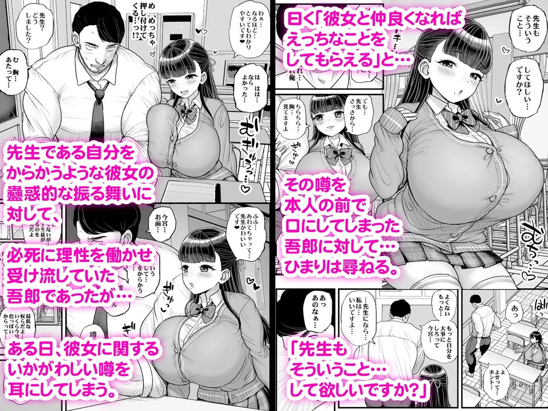 低身長爆乳女子生徒にせんせいが勝てるわけないんです サンプル画像 2枚目