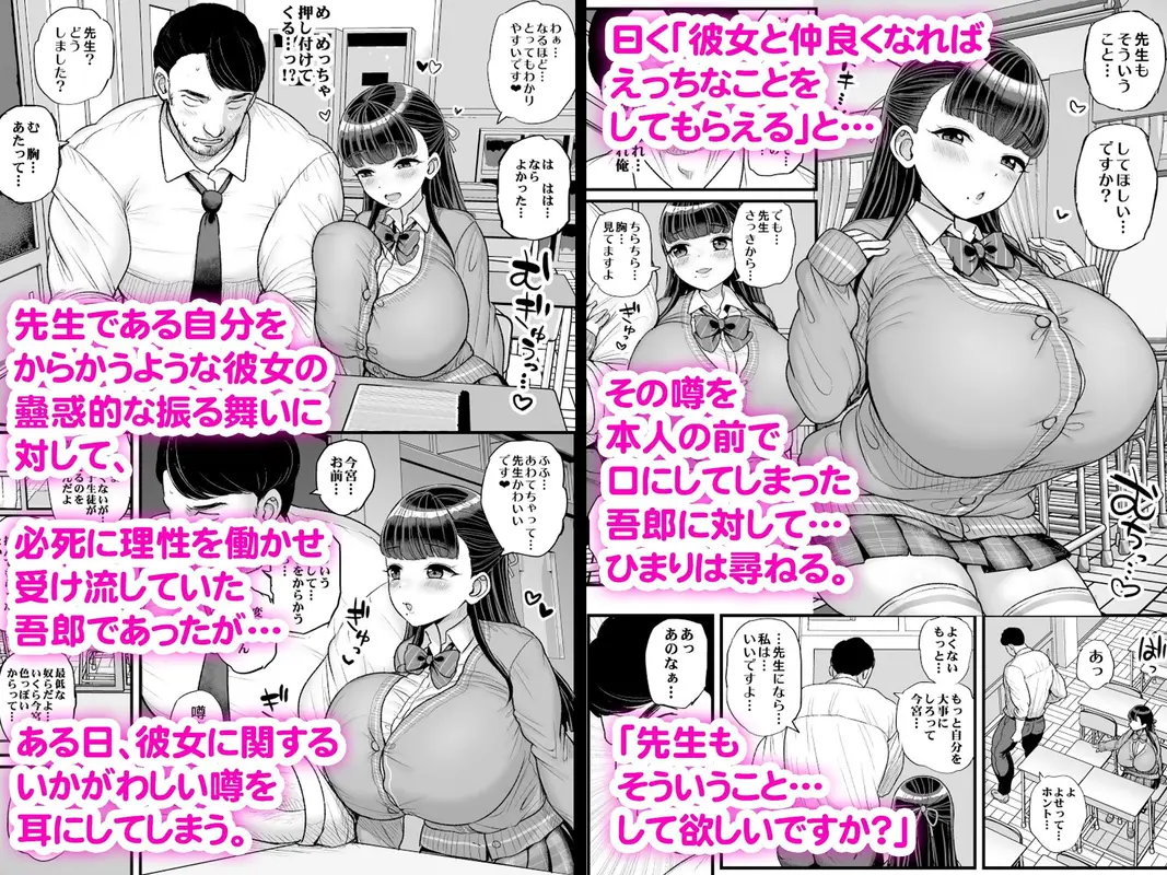 低身長爆乳女子生徒にせんせいが勝てるわけないんです サンプル画像 2枚目