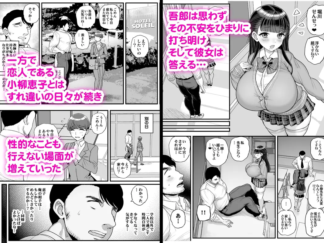 低身長爆乳女子生徒にせんせいが勝てるわけないんです サンプル画像 7枚目
