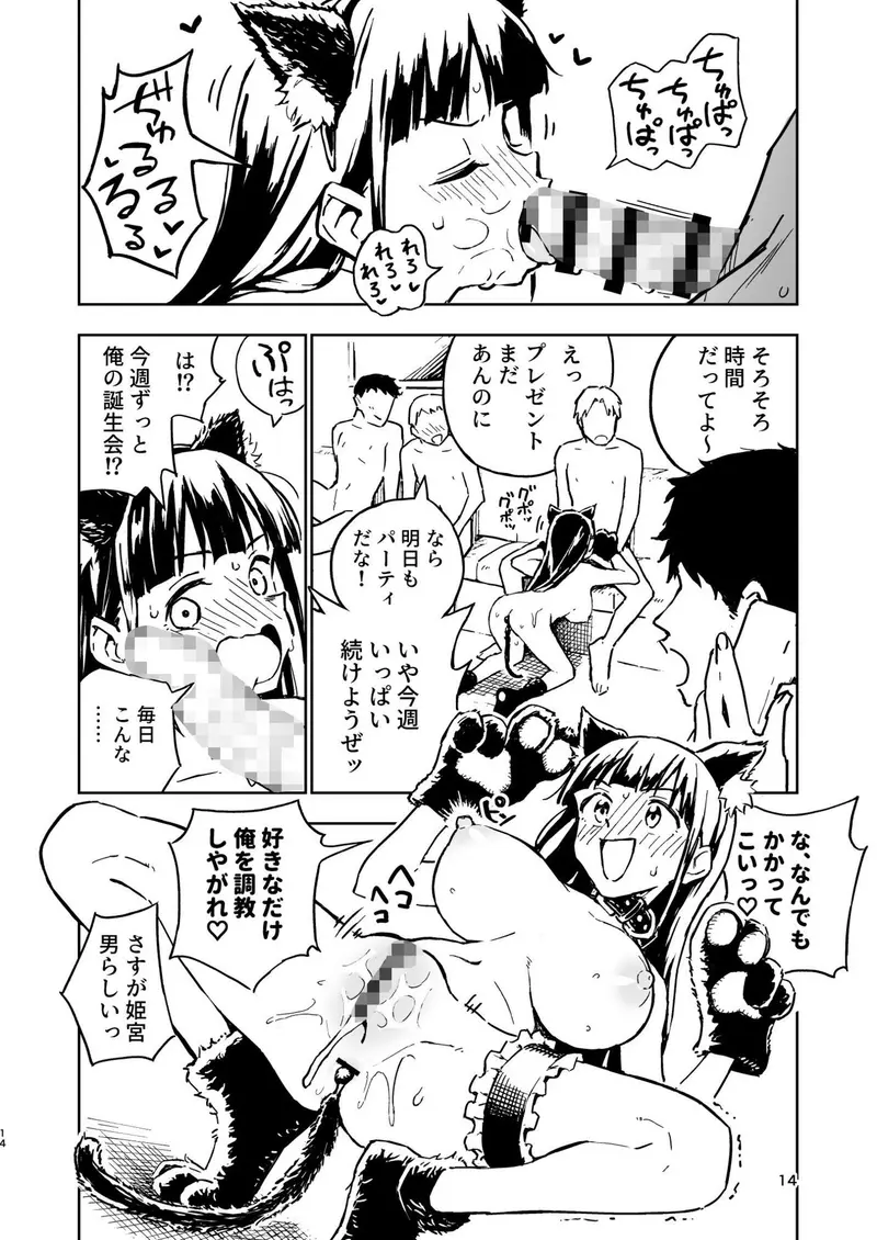 1ヶ月妊娠しなければ男に戻れる話(5) サンプル画像 4枚目