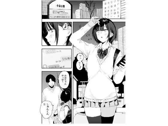 俺の性癖をぐちゃぐちゃにしておいて知らない間に結婚していた元セフレと最後のばちぼこセックス納めする話 放課後のご褒美編 サンプル画像 1枚目