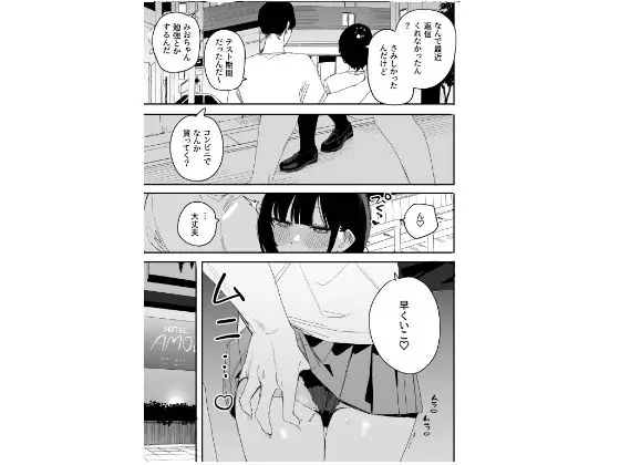 俺の性癖をぐちゃぐちゃにしておいて知らない間に結婚していた元セフレと最後のばちぼこセックス納めする話 放課後のご褒美編 サンプル画像 2枚目