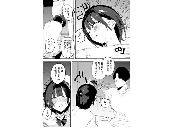 俺の性癖をぐちゃぐちゃにしておいて知らない間に結婚していた元セフレと最後のばちぼこセックス納めする話 放課後のご褒美編 サンプル画像 3枚目