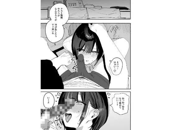 俺の性癖をぐちゃぐちゃにしておいて知らない間に結婚していた元セフレと最後のばちぼこセックス納めする話 放課後のご褒美編 サンプル画像 4枚目