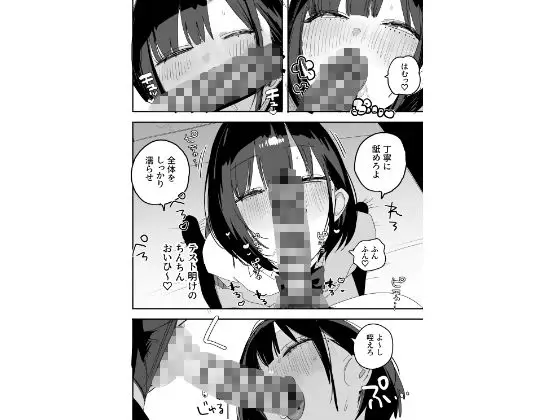 俺の性癖をぐちゃぐちゃにしておいて知らない間に結婚していた元セフレと最後のばちぼこセックス納めする話 放課後のご褒美編 サンプル画像 5枚目