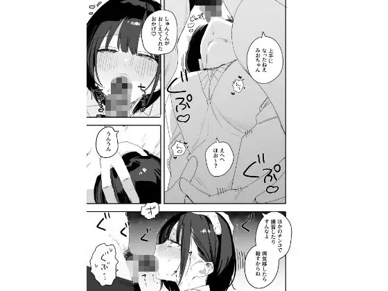 俺の性癖をぐちゃぐちゃにしておいて知らない間に結婚していた元セフレと最後のばちぼこセックス納めする話 放課後のご褒美編 サンプル画像 6枚目