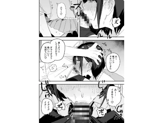 俺の性癖をぐちゃぐちゃにしておいて知らない間に結婚していた元セフレと最後のばちぼこセックス納めする話 放課後のご褒美編 サンプル画像 7枚目