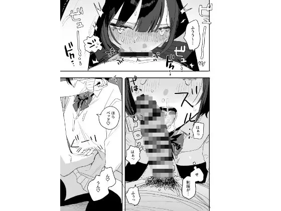 俺の性癖をぐちゃぐちゃにしておいて知らない間に結婚していた元セフレと最後のばちぼこセックス納めする話 放課後のご褒美編 サンプル画像 8枚目