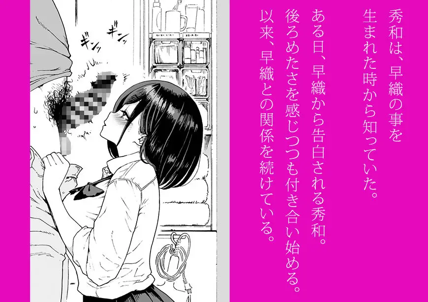 親友の娘 早織 ー短編1ー サンプル画像 2枚目