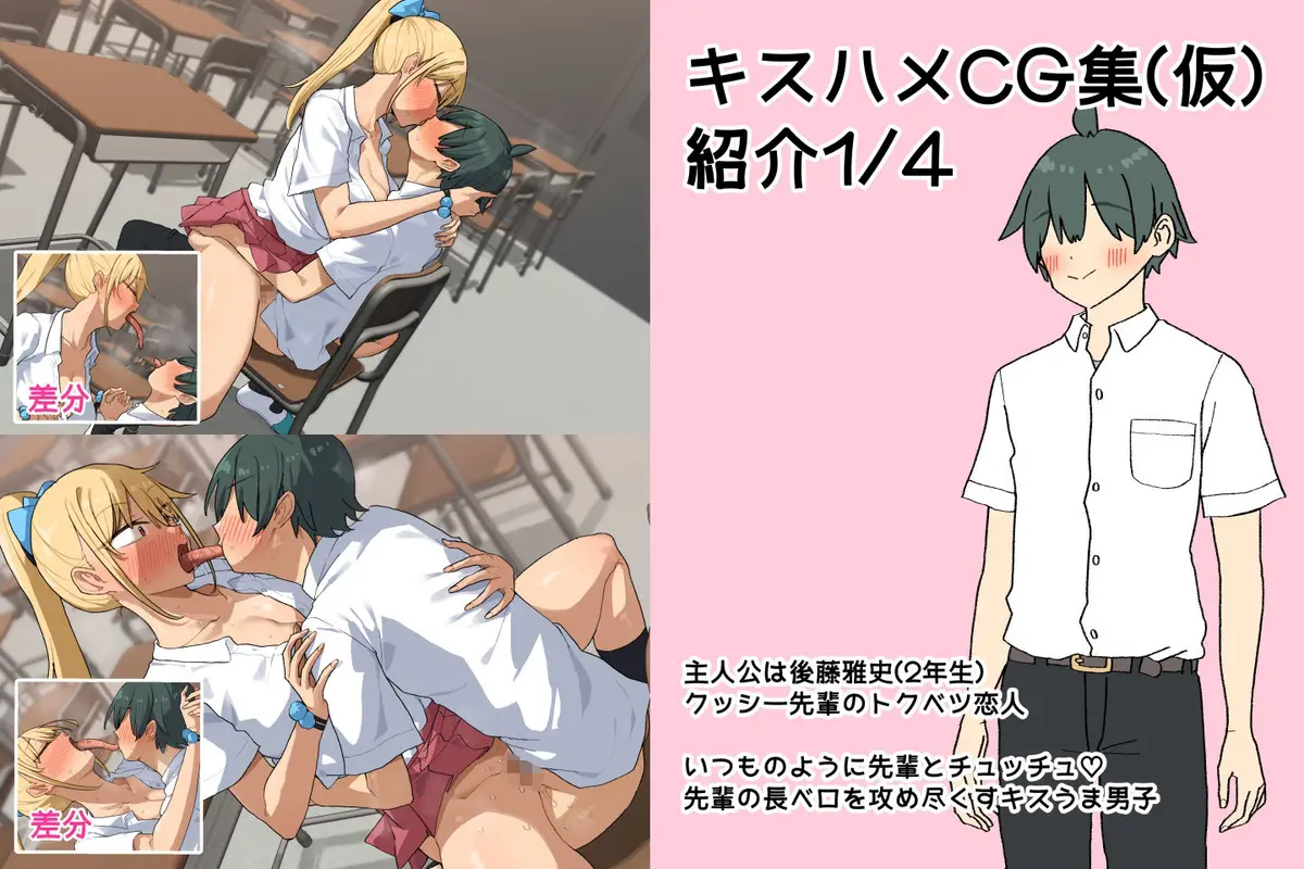 竹うらビッチーズCG集vol3 〜エッチな先輩達とベロベロキスハメ〜 サンプル画像 1枚目